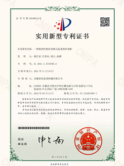 實(shí)用新型專利證書