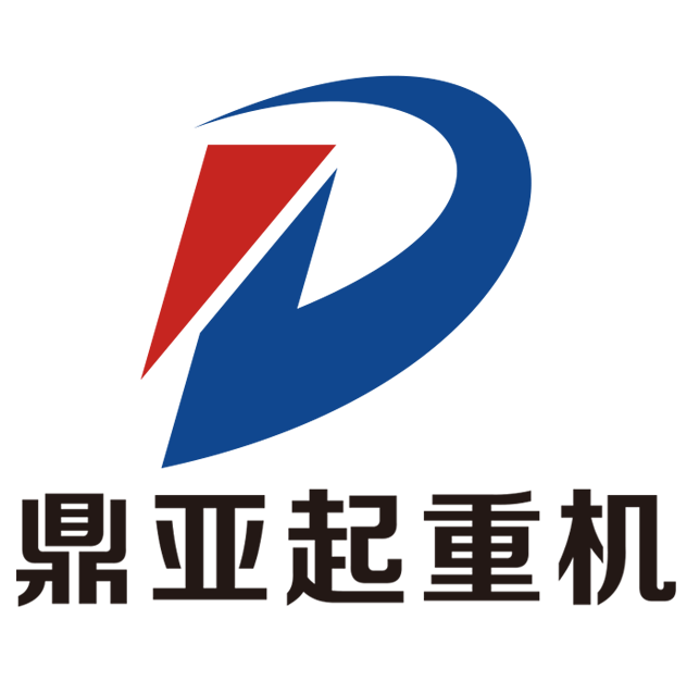 鼎亞起重機